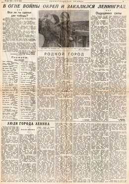 Ленинградская правда 22 июня 1942 года