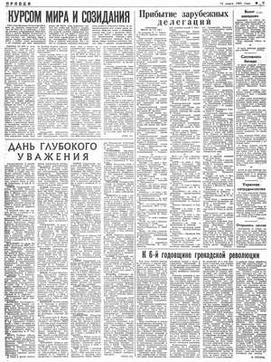 Черненко умер публикации