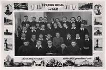 Школа 371 1956-1957 гг.