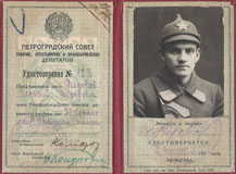 Удостоверение Петроградского Совета 1923 г.