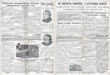 Газета Авто-сигнал от 1 декабря 1934 года