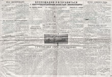 Газета Авто-сигнал от 31 декабря 1934 года