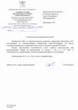 Письмо в Комитет по благоустройству Санкт-Петербурга