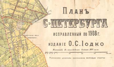 План С.-Петербурга 1908 г.