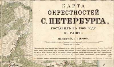 Карта окрестностей С.Петербурга 1909 г.