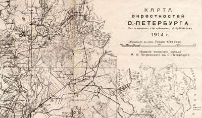 Карта окрестностей Петербурга 1914 г.