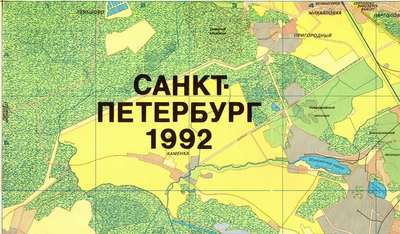 карта петербурга 1992 года