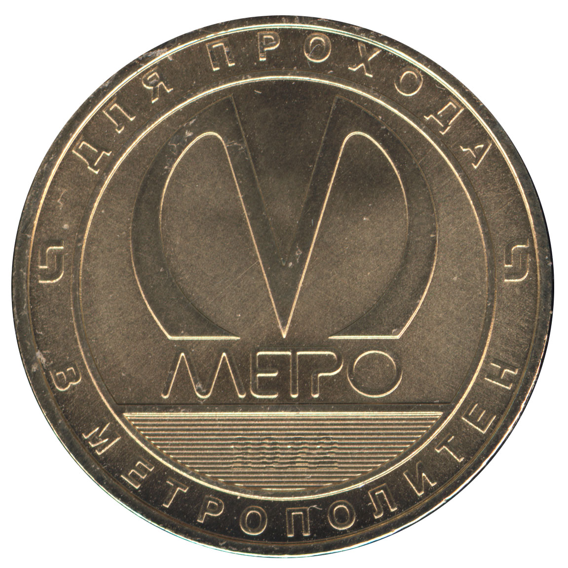 фоллаут 4 жетоны метро фото 85