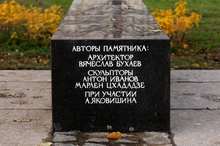 памятник спецназ на пр. славы
