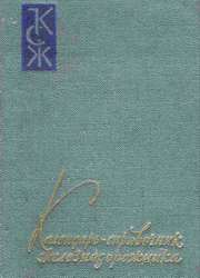     1962 1963 .
