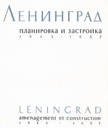 .    1945-1957