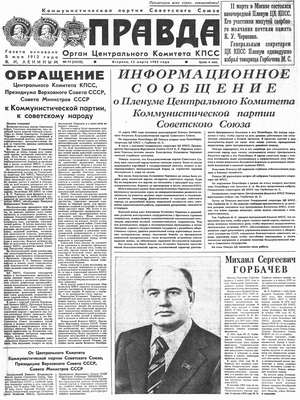  , 12  1985 .  71 (24328)