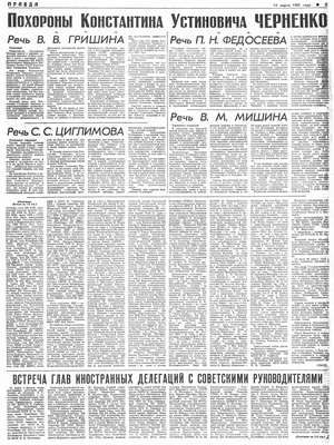   , 14  1985 .