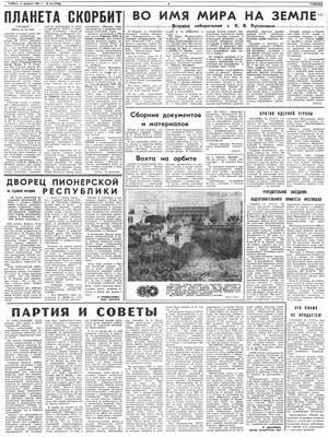  , 11  1984 .  36 (17686)