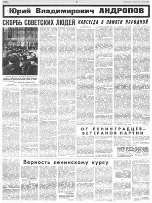   , 13  1984 .