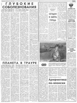    , 13  1984 .