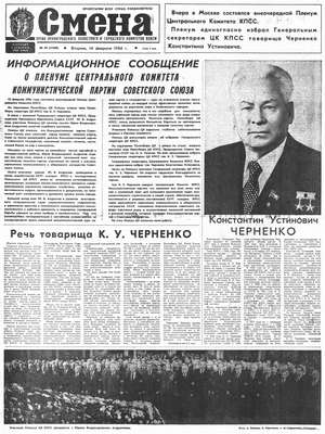   , 14  1984 .