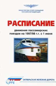      1997 1998 