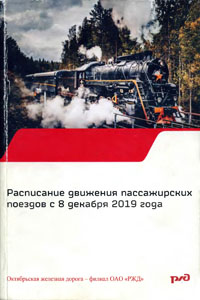      2019-2020
