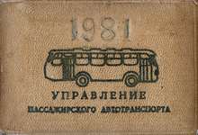    1981 
