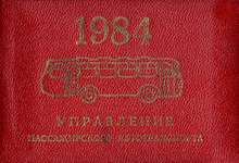    1984 