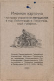   1929 