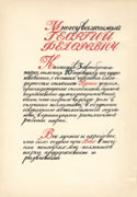  Ը Ը 