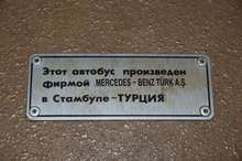 Mercedes-Benz Türk 