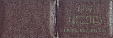      1967 