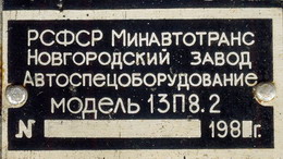   138.2
