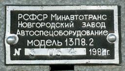  1984 