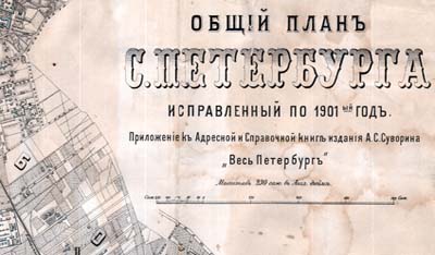   .,   1901 .