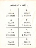    1970 